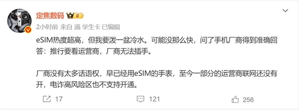 eSIM要火!曝华为苹果都要上eSIM:博主泼冷水