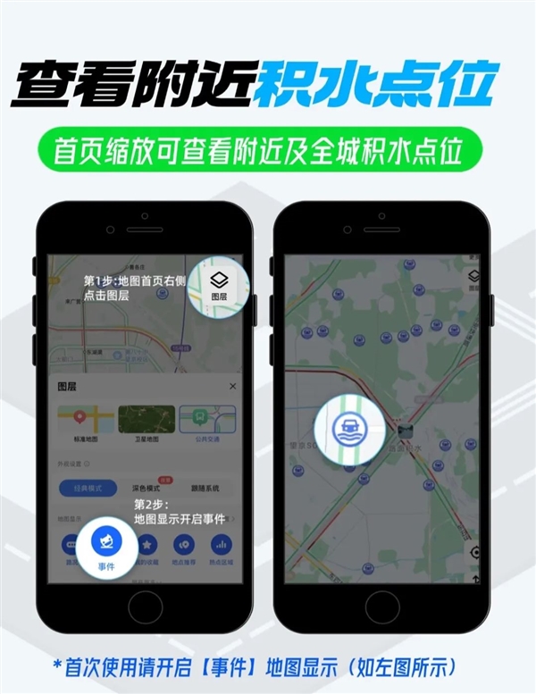高德地图夏天必备五大神技 你知道几个