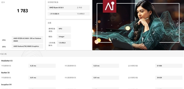 比台式机处理器还强：这颗锐龙神U是真的猛