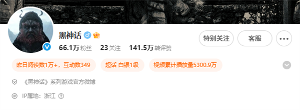 黑神话宇宙诞生:官方账号更名 头像换成了钟馗