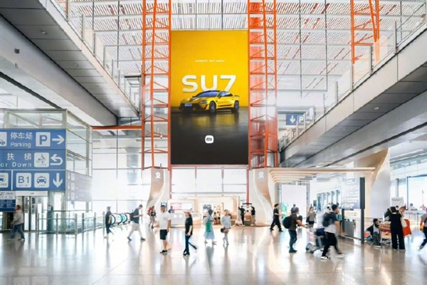 小米SU7 Ultra广告牌亮相首都机场 雷军：多做点广告 让更多人知道