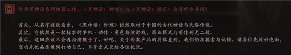 《黑神话：悟空》DLC没了 但《黑神话：钟馗》来了！