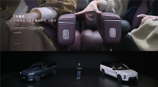 行业唯一!全新蔚来ES8配三把零重力座椅