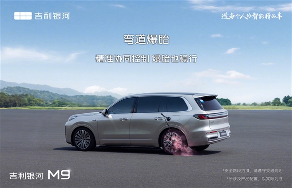 5米2全尺寸SUV杀入20万内!吉利银河M9预售:19.38万元起