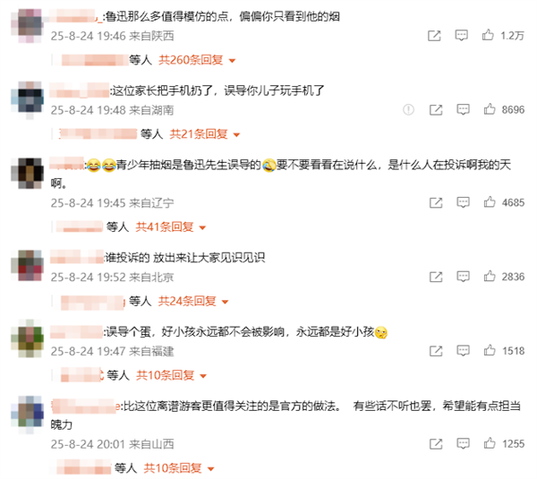 指称误导青少年：鲁迅纪念馆内抽烟墙画被投诉