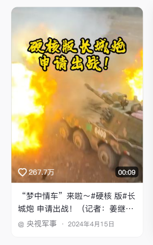 500万粉丝网红大力仑教魏建军喊长城炮：还用河南话说梦中情车