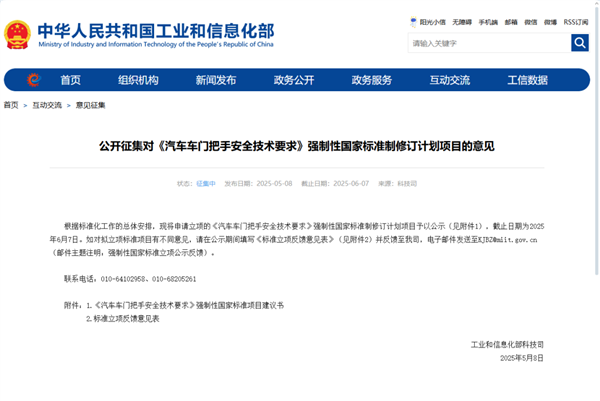 好啊!隐藏式门把手可能要完蛋啦