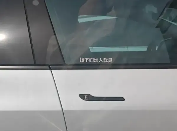 好啊!隐藏式门把手可能要完蛋啦