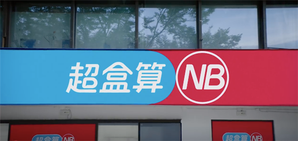 外卖大战没打过瘾 三巨头又卷起了硬折扣