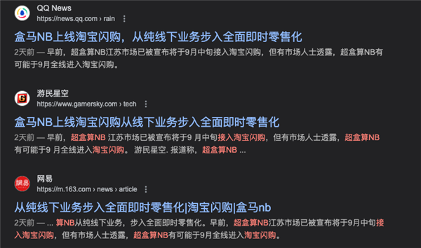 外卖大战没打过瘾 三巨头又卷起了硬折扣