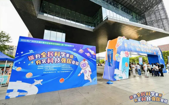 全国首个！广州科普专业职称落地