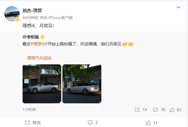 最便宜的理想纯电SUV来了!理想i6官方实车图公布:9月底发布 首次杀入20万元区间