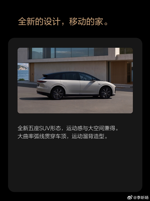 最便宜的理想纯电SUV来了!理想i6官方实车图公布:9月底发布 首次杀入20万元区间