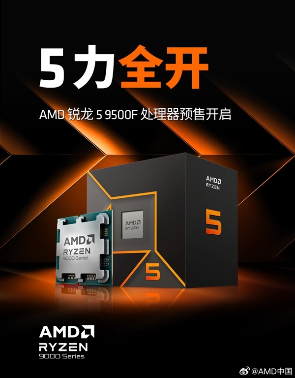 真不留活路！AMD四大新神U来了：中低端全面围剿Intel