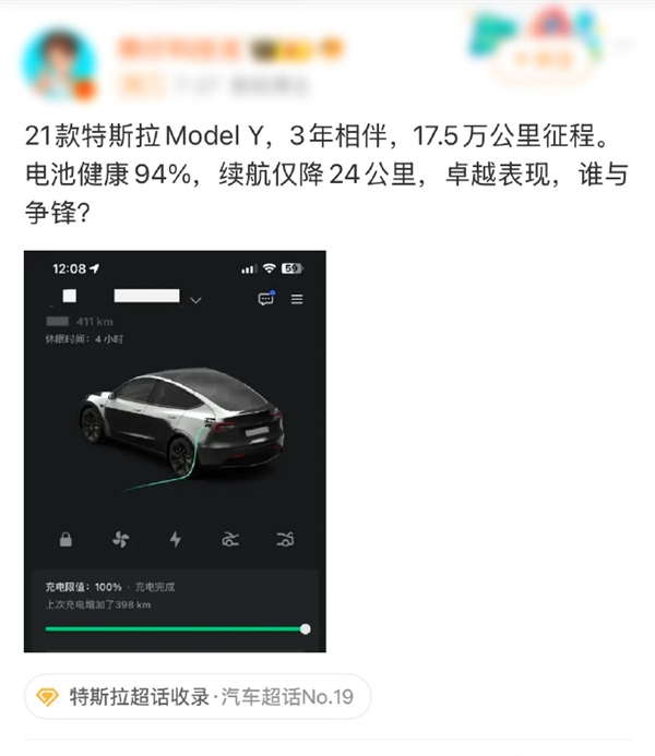 电动车电池衰减到底有多快 中国特斯拉Model Y车主晒图:3年17.5万公里 电池健康度94%