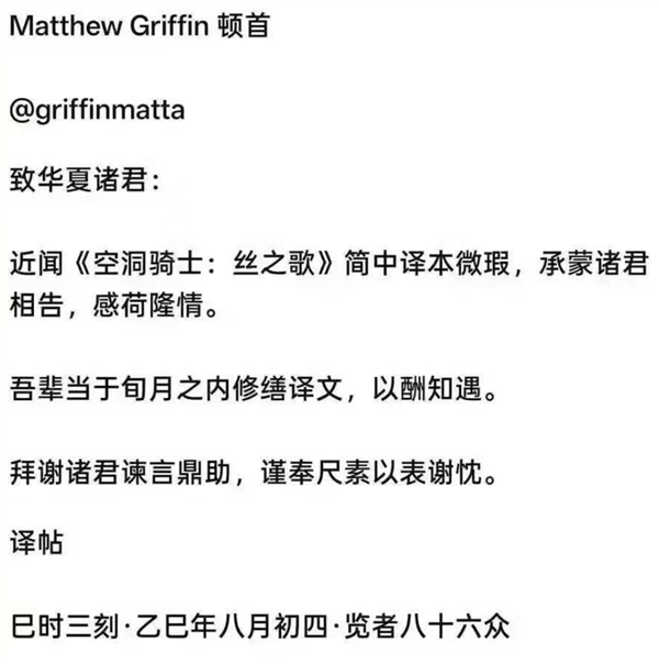 前作卖了1500W的游戏 《空洞骑士：丝之歌》上线就被喷爆