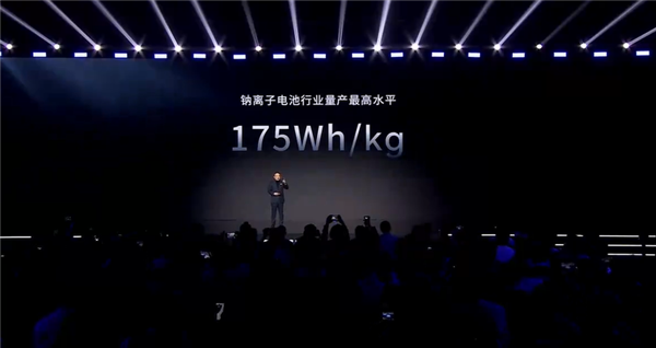 全球首款！宁德时代钠离子新电池通过新国标认证