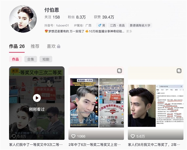 小伙两年内中6次彩票:奖金超千万