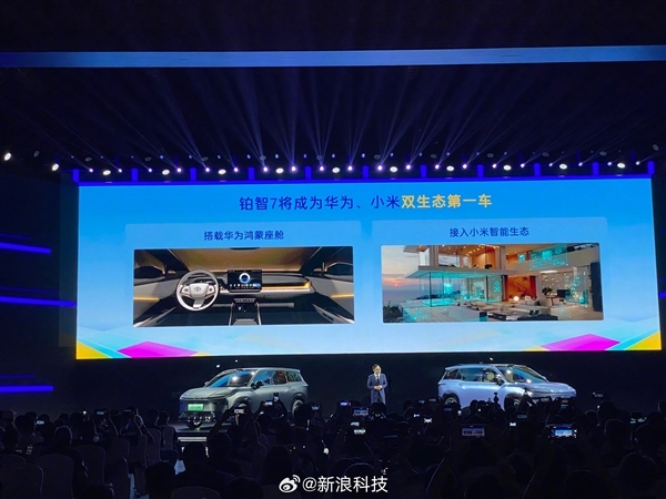 华为电驱+鸿蒙座舱 广汽丰田铂智7申报:接入小米生态