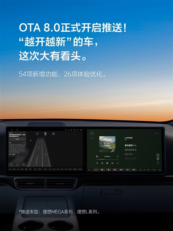 理想VLA司机大模型推送 李想:从“局部领先”进入“全面领先”