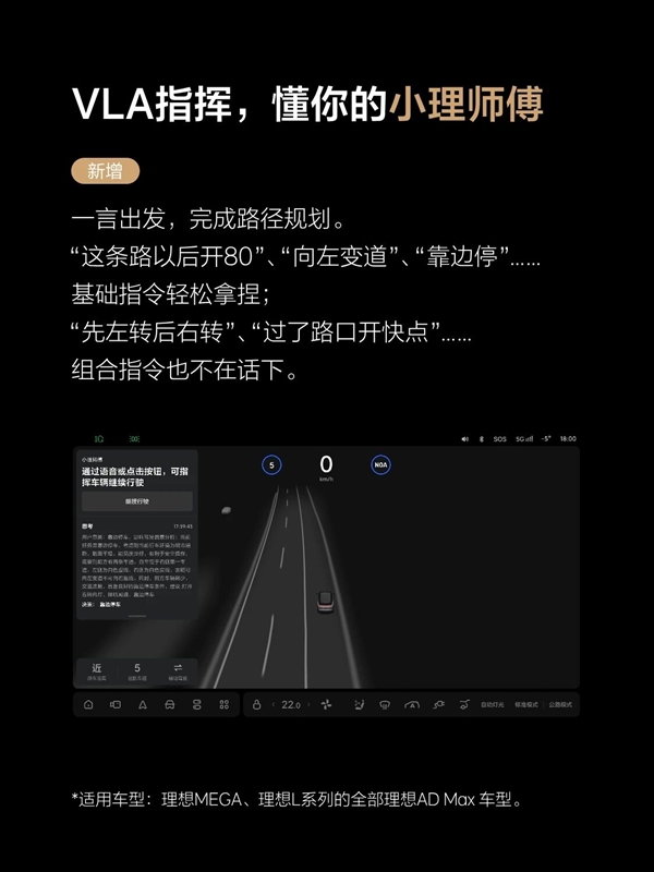 理想VLA司机大模型推送 李想:从“局部领先”进入“全面领先”