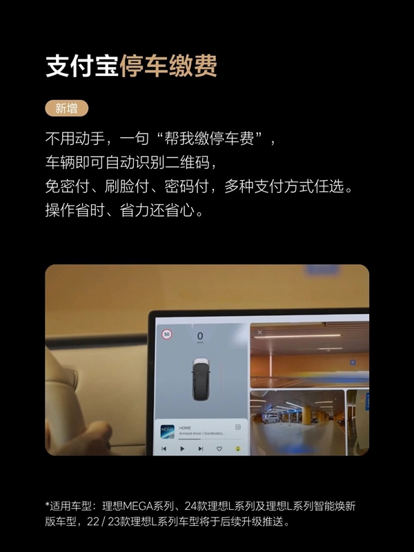 理想VLA司机大模型推送 李想:从“局部领先”进入“全面领先”
