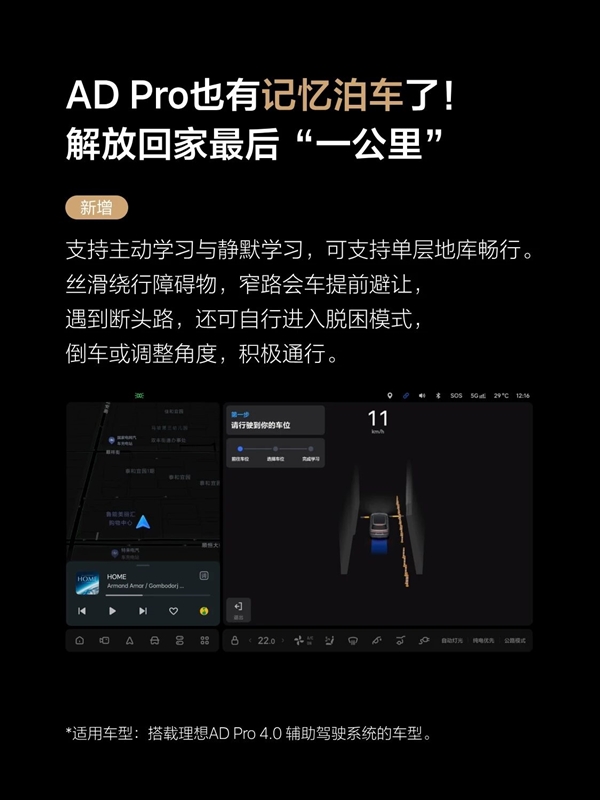 理想VLA司机大模型推送 李想:从“局部领先”进入“全面领先”