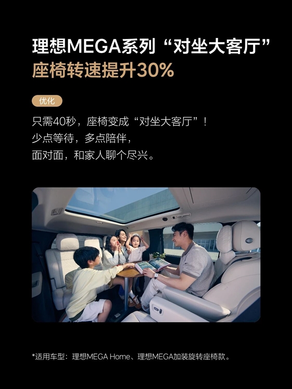 理想VLA司机大模型推送 李想:从“局部领先”进入“全面领先”