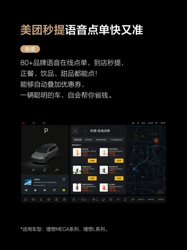 理想VLA司机大模型推送 李想:从“局部领先”进入“全面领先”