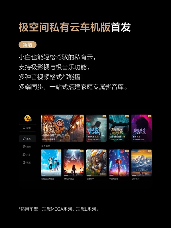 理想VLA司机大模型推送 李想:从“局部领先”进入“全面领先”