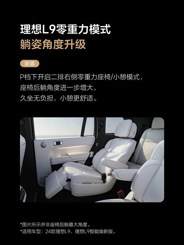 理想VLA司机大模型推送 李想:从“局部领先”进入“全面领先”