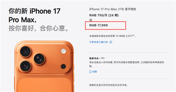 华为三折叠Mate XTs非凡大师明天开售:17999元起步 iPhone顶配同价