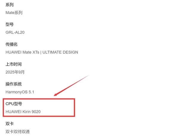 华为三折叠Mate XTs非凡大师明天开售:17999元起步 iPhone顶配同价