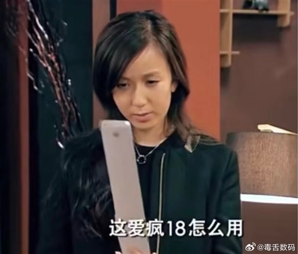 《爱情公寓》胡一菲的iPhone 18上热搜：当年的玩笑离我们越来越近了