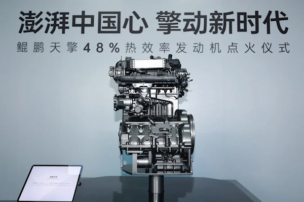 奇瑞48%热效率发动机点火成功:混动汽车有望进入油耗“1时代”