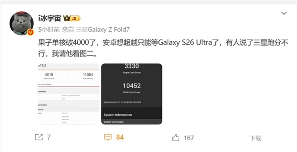 安卓最强Soc!高通骁龙8 Elite Gen5鸡血版已在路上:挑战A19 Pro