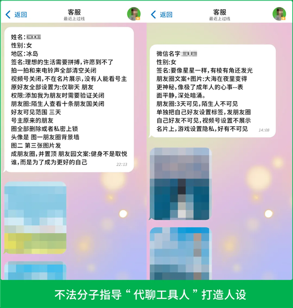 微信公告:这种行为或永久限制登录