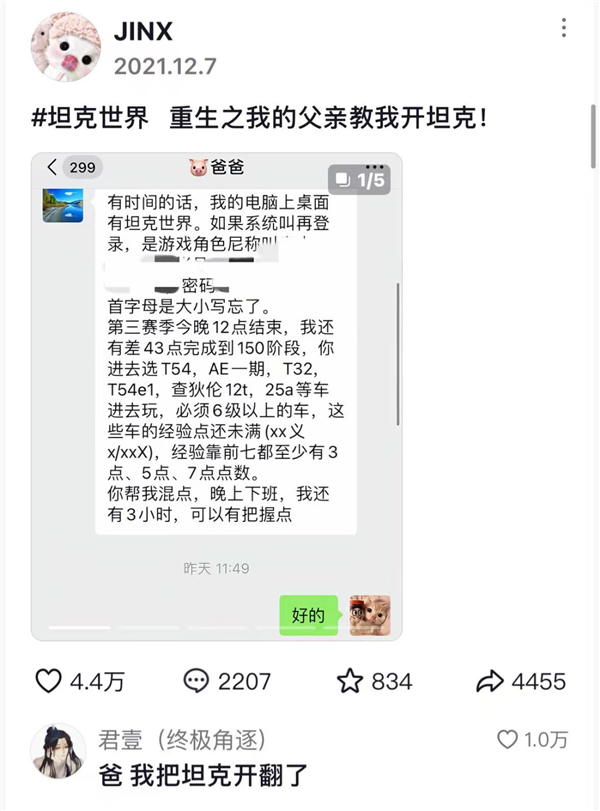 坦克世界的15年老兵 一夜变成了新兵蛋子！