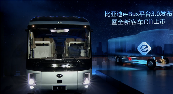 比亚迪e-Bus平台3.0正式发布 全新千伏高压纯电客车C11同步上市