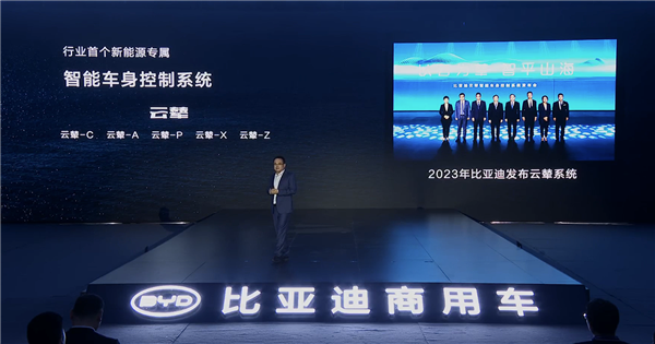 比亚迪e-Bus平台3.0正式发布 全新千伏高压纯电客车C11同步上市