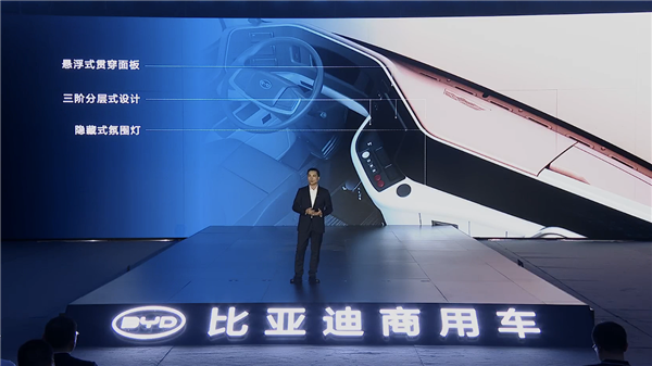 比亚迪e-Bus平台3.0正式发布 全新千伏高压纯电客车C11同步上市