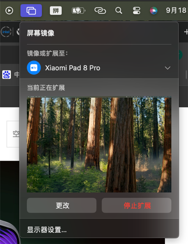 小米平板8 Pro上手：安卓平板新标杆