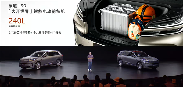 李斌:乐道L90前备箱使用比例达93% 已经是刚需