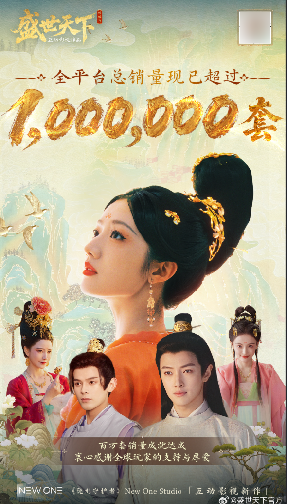 首部武则天原型互动影游 《女王的游戏：盛世天下》销量破百万