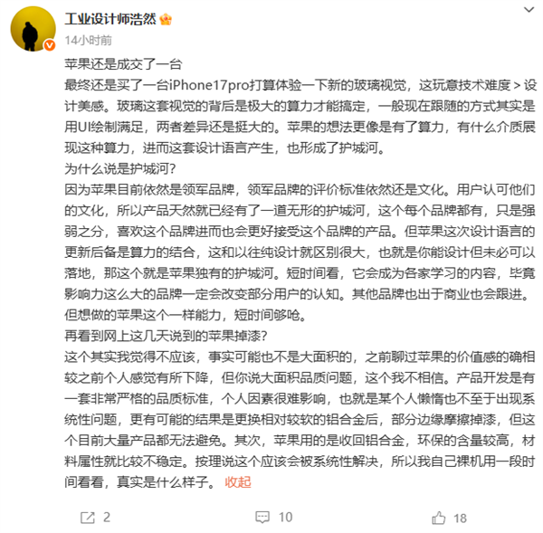 OPPO刘浩然谈苹果iOS 26玻璃视觉：背后需要极大算力才能搞定