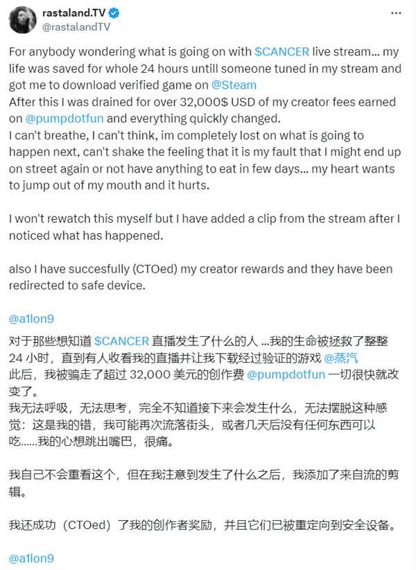 约22万救命钱被恶意游戏卷走:抗癌主播含泪求助!Steam遭灵魂拷问