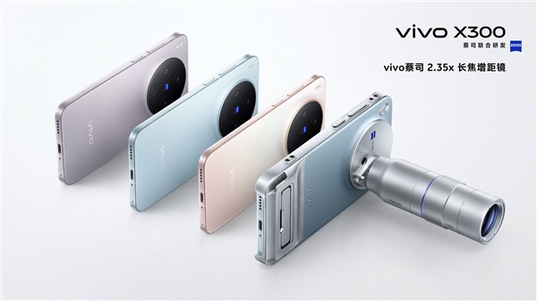 vivo X300系列四色揭晓:7.99mm超薄直屏 蓝厂最强旗舰