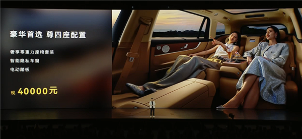 尊上加尊！问界M9四座版登场：后排双独立零重力座椅
