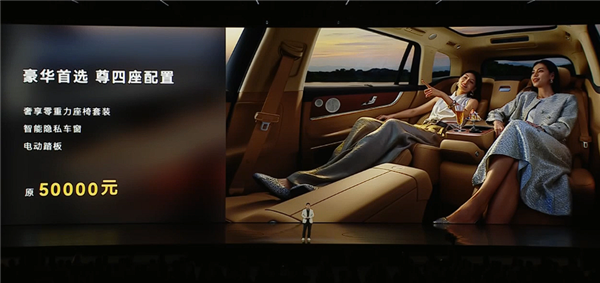 尊上加尊！问界M9四座版登场：后排双独立零重力座椅