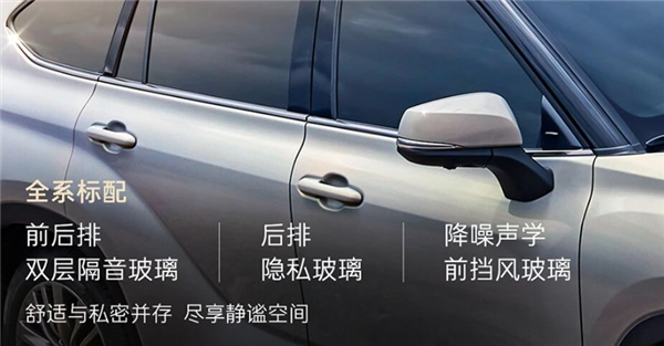 21.98万起 新款汉兰达上市:配置大升级一点儿也不丰田